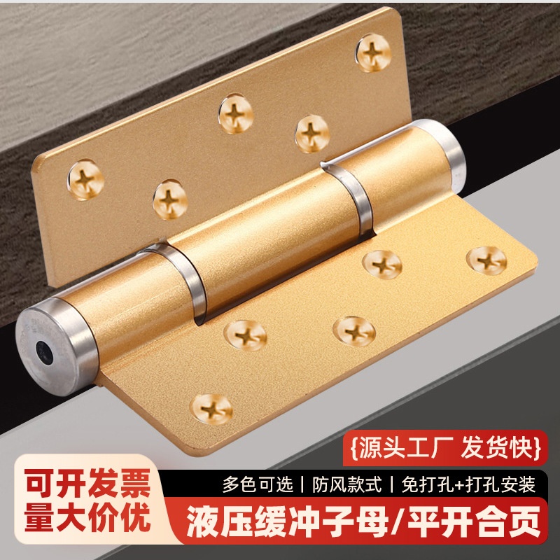 新款液压子母合页自动闭门缓冲静音5寸6寸定位闭门器调节隐藏合页
