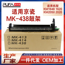 �m��MK410����KM1620�ļ�2050 2020 2035 1635�ĽM��KM1648 MK438