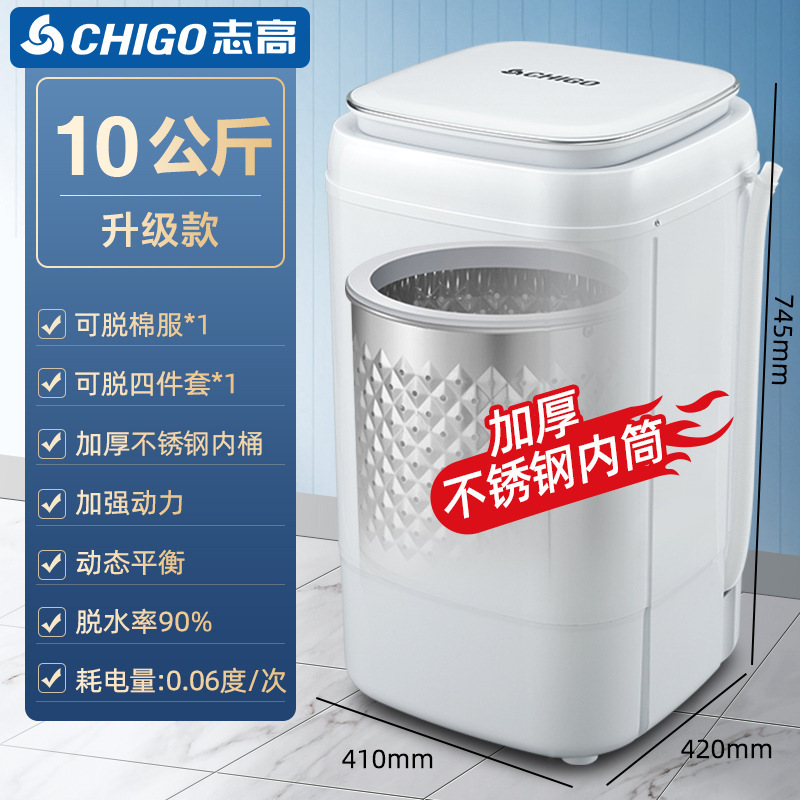 志高脱水机10/12KG家用小型单甩脱水桶大容量出租房宿舍甩干桶机|undefined