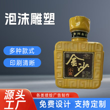 泡沫雕塑仿真模型大型雕塑店橱窗装饰道具浮雕设计仿景观户外摆件