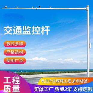 Road Monitoring Pole, Crossbar Traffic Signal Light, Traffic Monitoring Pole, Electronic Police Pole Specifications, Domehua Lighting