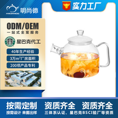 定制明尚德耐热玻璃茶壶电陶炉煮茶器过滤花茶壶家用耐高温烧水壶