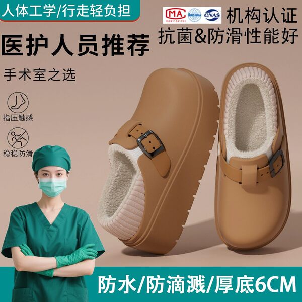 Medical women's slippers