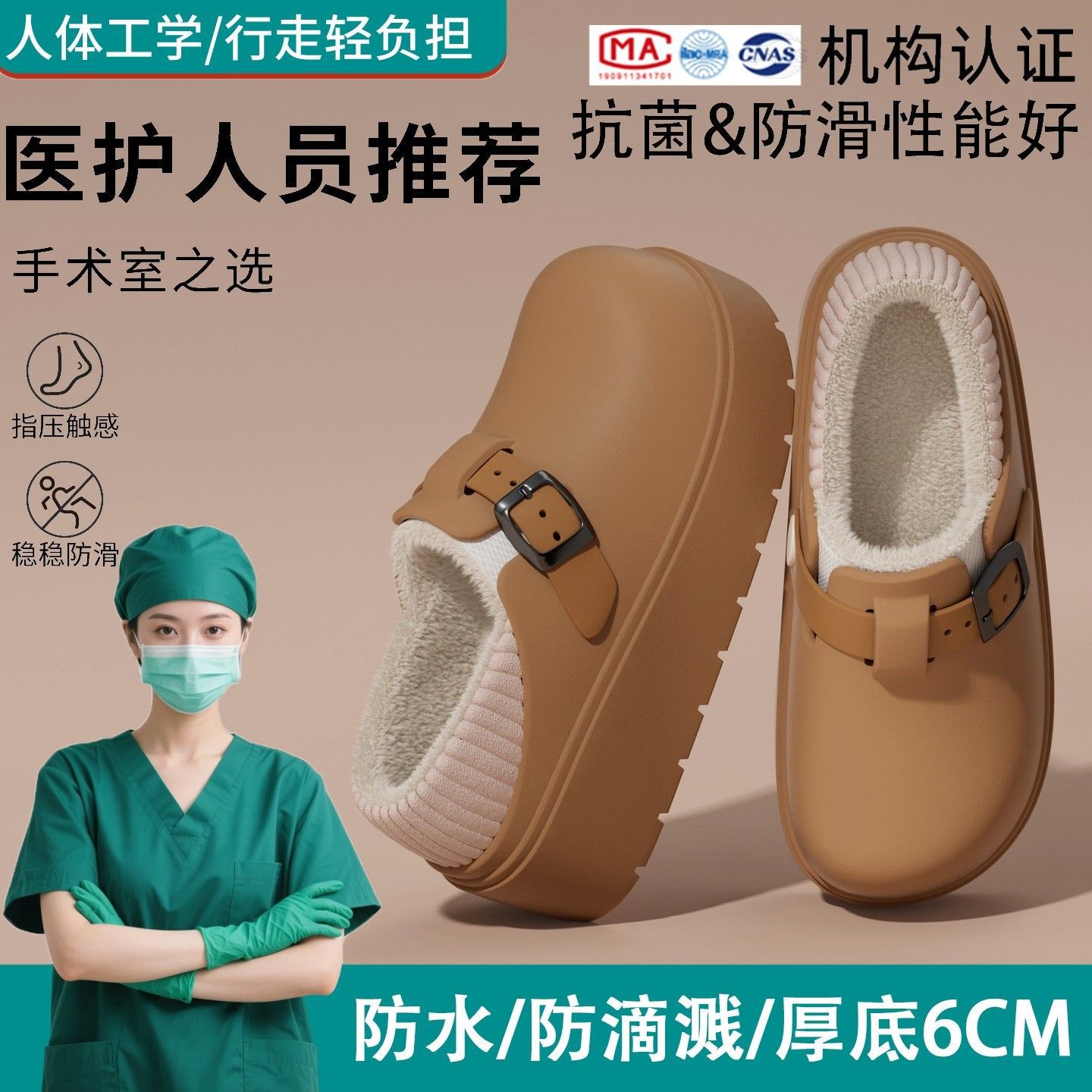 Medical women's slippers