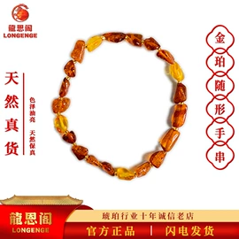 琥珀其他饰品;琥珀手饰;宝石工艺品