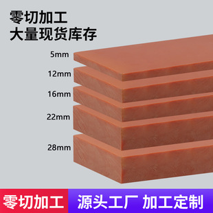 Wholesale Anti-Static Orange Bakelite Board, Wear-Resistant and High-Temperature Resistant Phenolic Laminated Bakelite Board, Processing and Cutting Board