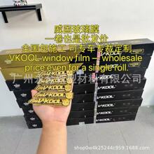 威固汽车太阳膜隔热膜防爆膜前挡膜车窗膜全系整卷30米批发包邮