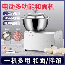 家用商用和面机 5/8/15公斤不锈钢全自动打面搅拌面粉盆式揉面机