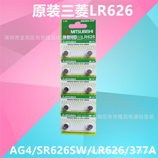 三菱AG13电子 LR44 357A 1130 AG10 AG3 LR41 1154 377/626 2032