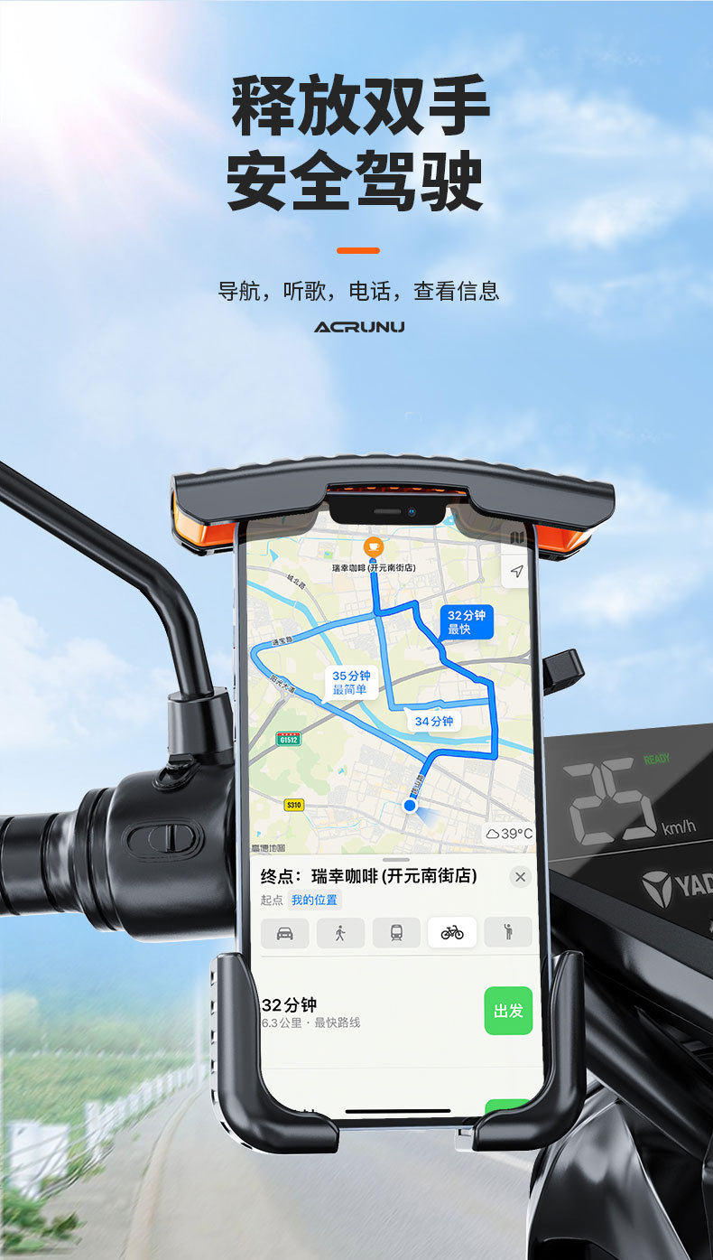 电动车手机支架