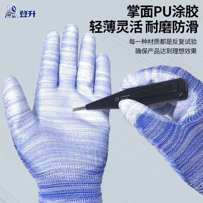 Dengsheng PU568 guantes recubiertos antideslizantes palma transpirable seguro laboral delgado y duradero mantenimiento suave trabajo electrónico