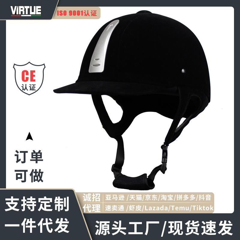 VIRTUE electric car breathable equestrian helmet horse riding helmet horse racing helmet men's and women's equestrian supplies riding cap