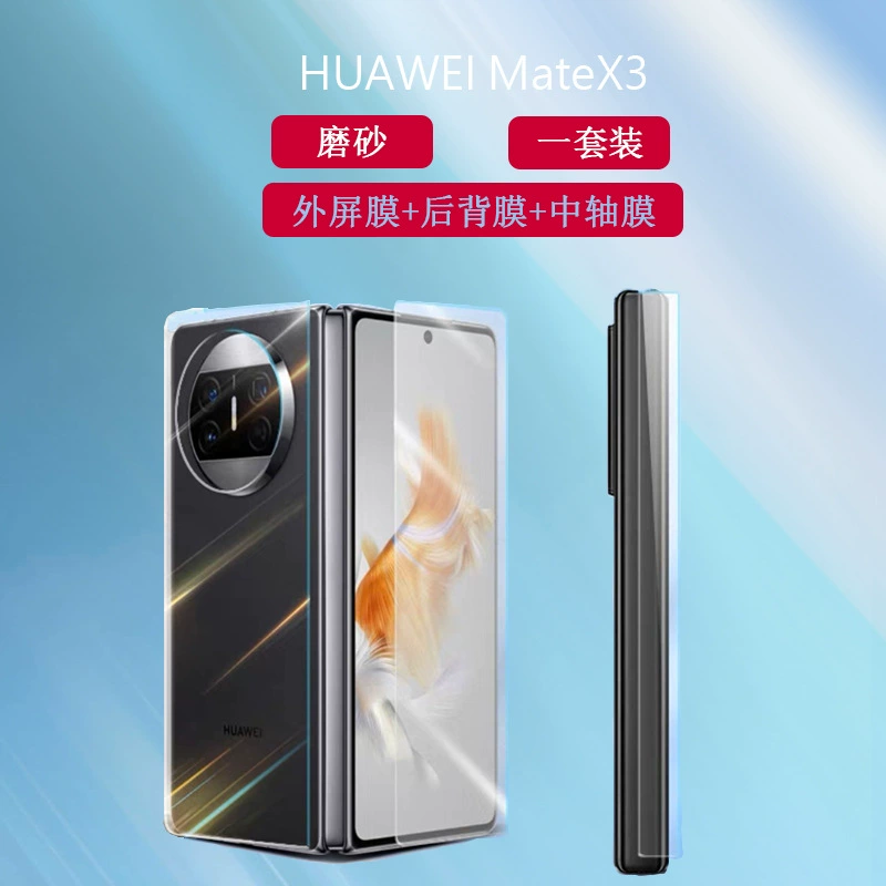 Huawei совместимый матовый гидрогелевый защитный экран для мобильного телефона, новая коллекция, для складных экранов, без следов
