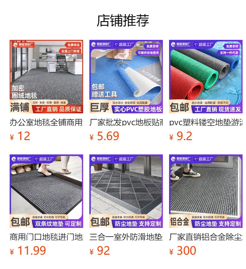 预览状态下无法点击,发布后,可点击跳转到对应的商品页面