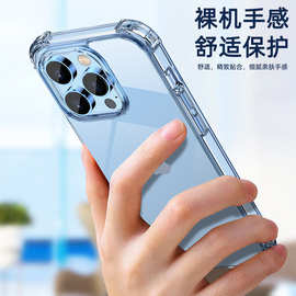 适用IPhone13pro高透手机壳X苹果14promax软壳透明超薄保护套批发