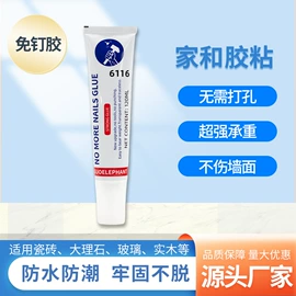 UV胶;瞬间胶;复合型胶粘剂