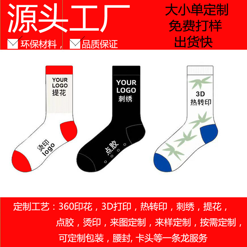 Make Various Craft Cotton Socks, Colorfulful Polka Dot Casual Mid-Calf Socks, Deodorant, Wear-Resistant and Sterilizing Socks for Men, Women, Adults and Kidsren
