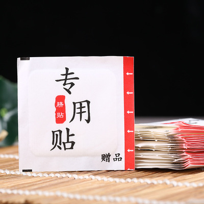 Three Fu acupoint moxibustion adhesive tape Belly button blank Tape affixed Umbilical paste Dedicated Manufactor wholesale
