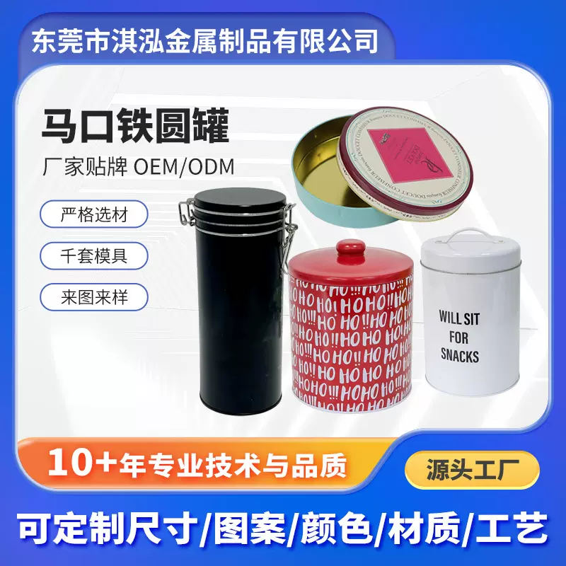 饼干盒曲奇糖果包装雪花酥牛轧小点心糕空圆形定制马口金属铁盒