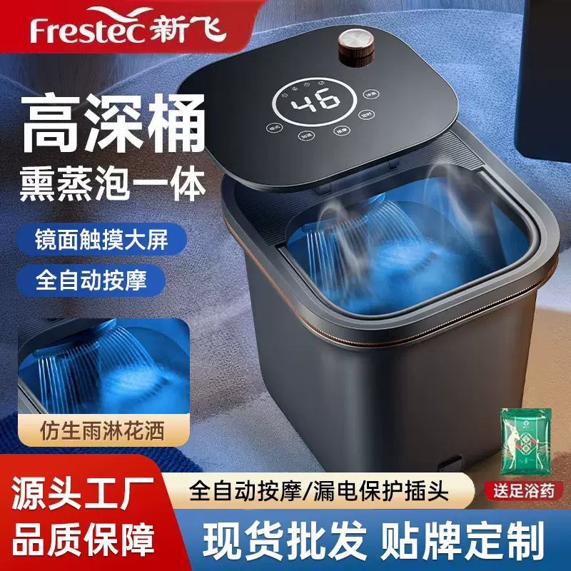 新飞足浴盆全自动加热保温洗脚桶电动按摩过小脚高深桶泡脚桶批发