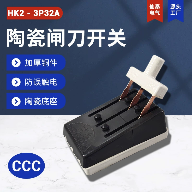 仙泰 3*30 open load switch Supply household HK2-32/3 one-way black ceramic switch switch