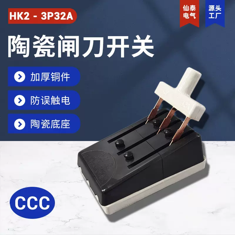 HK2-3P-32A开启式负荷开关 3p32A闸刀开关 断路老式三相刀闸380v