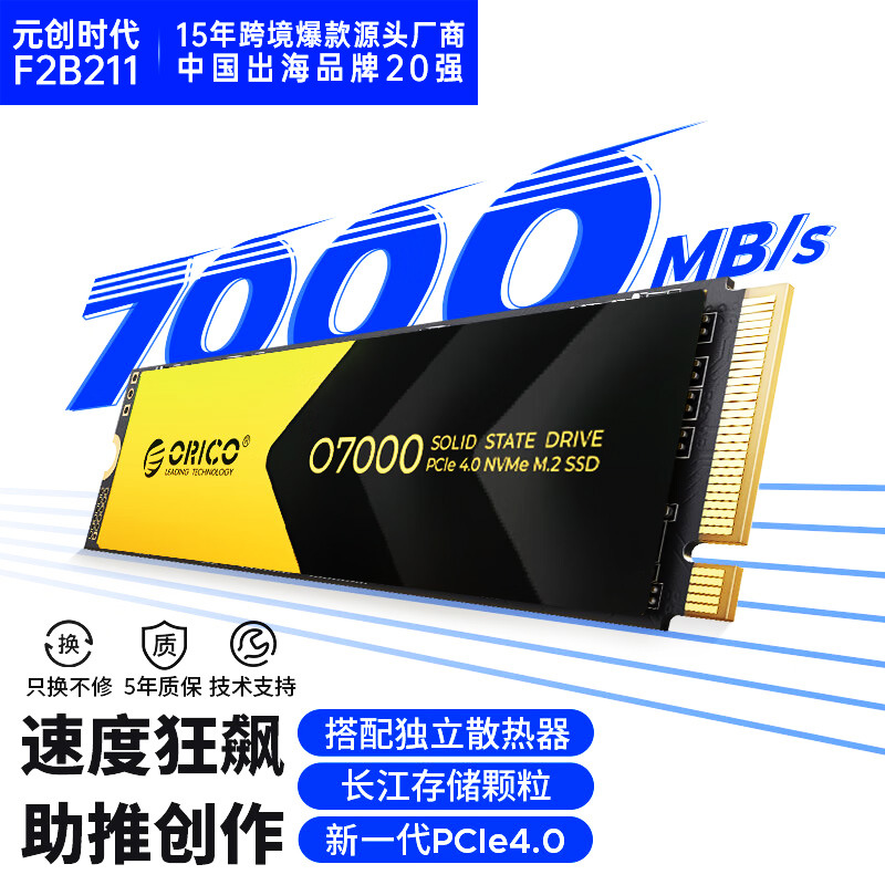 2T Yangtze River Storage m2 SSD 512g nvme pcie4.0 Notebook m.2 SSD 1t