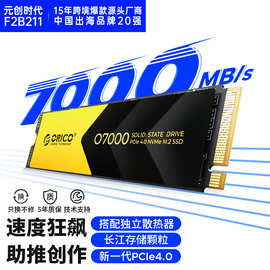 2T长江存储m2固态硬盘SSD 512g nvme pcie4.0笔记本m.2固态硬盘1t