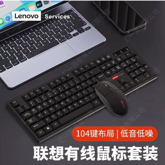 Lenovo联想KM280电脑有线鼠标键盘套装USB口通用台式笔记本|undefined