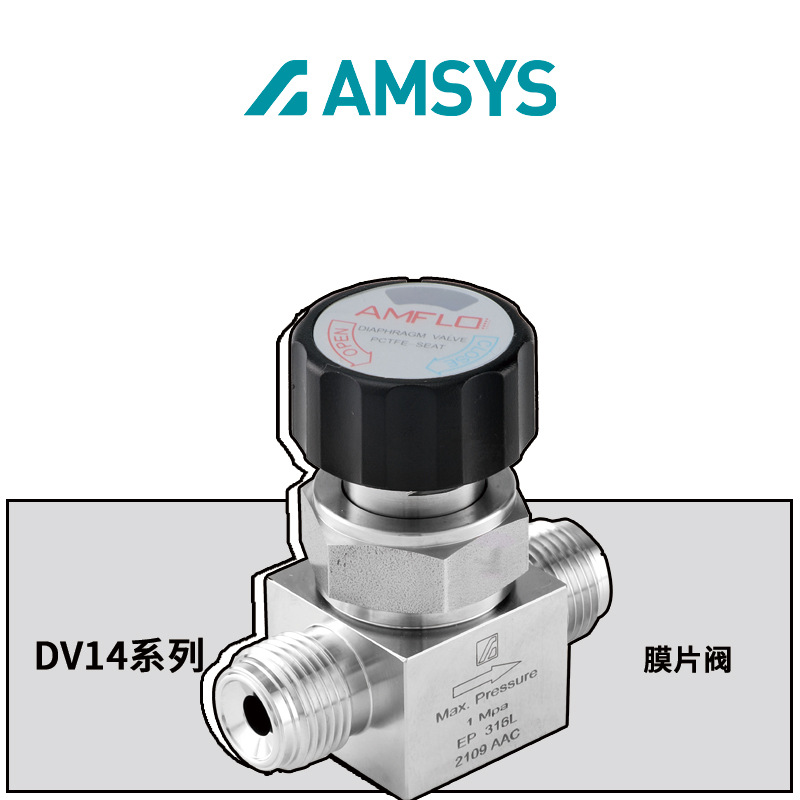 DV14 膜片阀