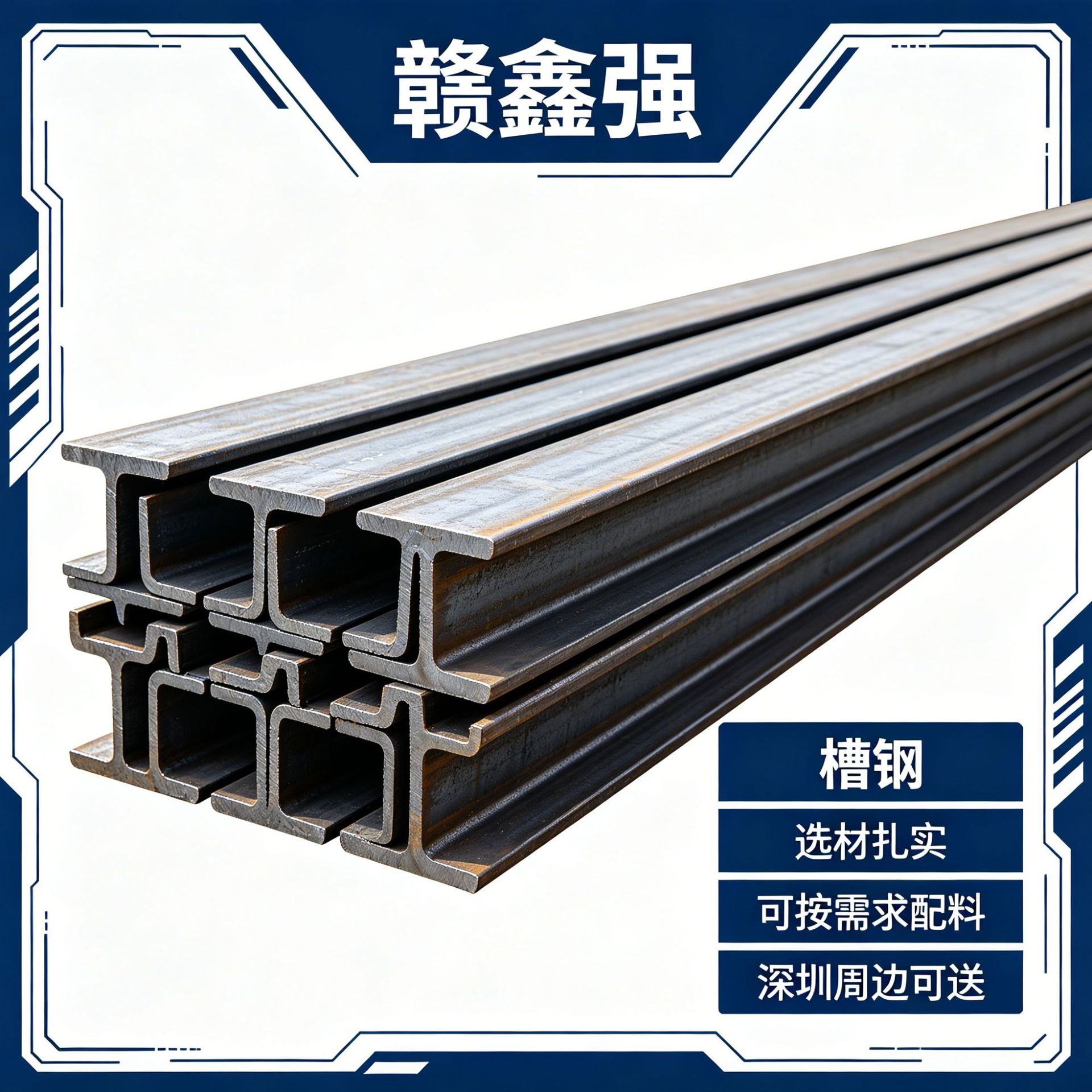 高频焊接广东佛山槽钢低合金船舶制造幕墙工程用20号25号按需加工
