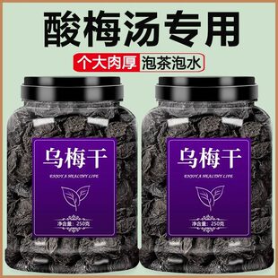 ��÷��Ʒ��Ѭ��ԭζ��÷��250g���b�����÷��÷��ԭ������ˮ��