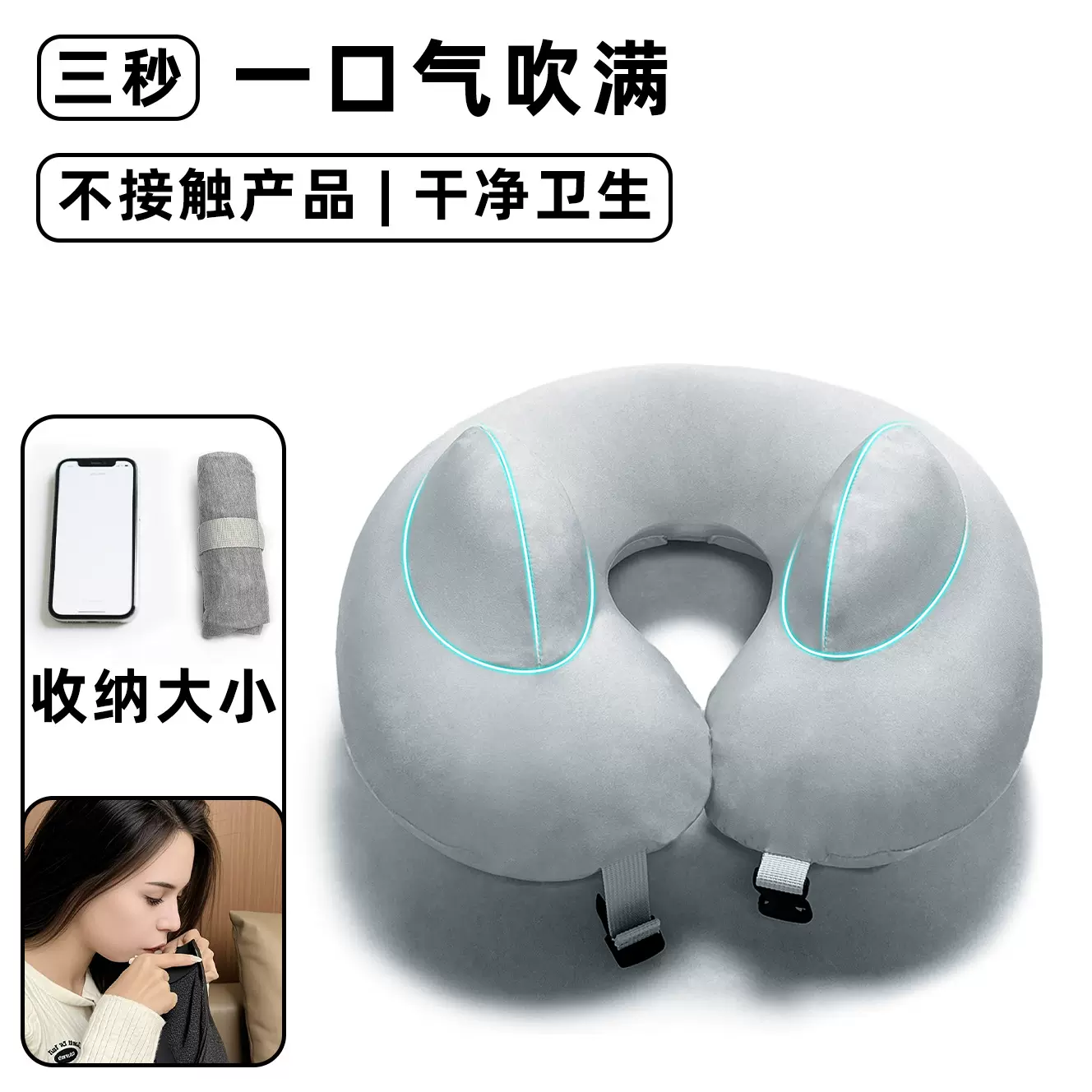 一口气充气便携式U型枕可折叠坐车飞机护颈枕差旅办公室脖子靠枕