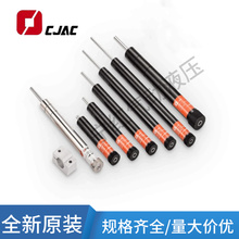 西捷克CJAC油压缓冲器HR15 HR30 HR60 HR80 100阻尼器液压稳速器