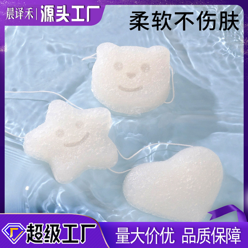 晨译禾冻干魔芋卡通形天然魔芋洁面扑不伤皮肤洗脸扑宝宝搓澡棉