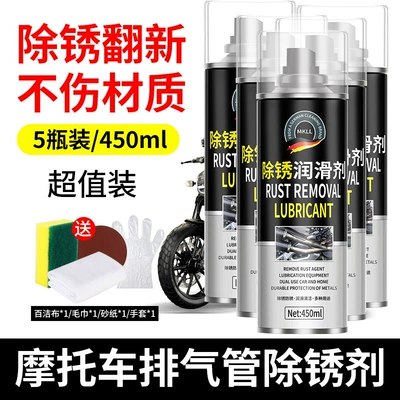 Agent for Motorcycle Exhaust Pipe – Cleaning/curing agent - pack-of-5-bottles-motorcycle-exhaust-pipe-rust-removal-free-3-piece-tool-set
