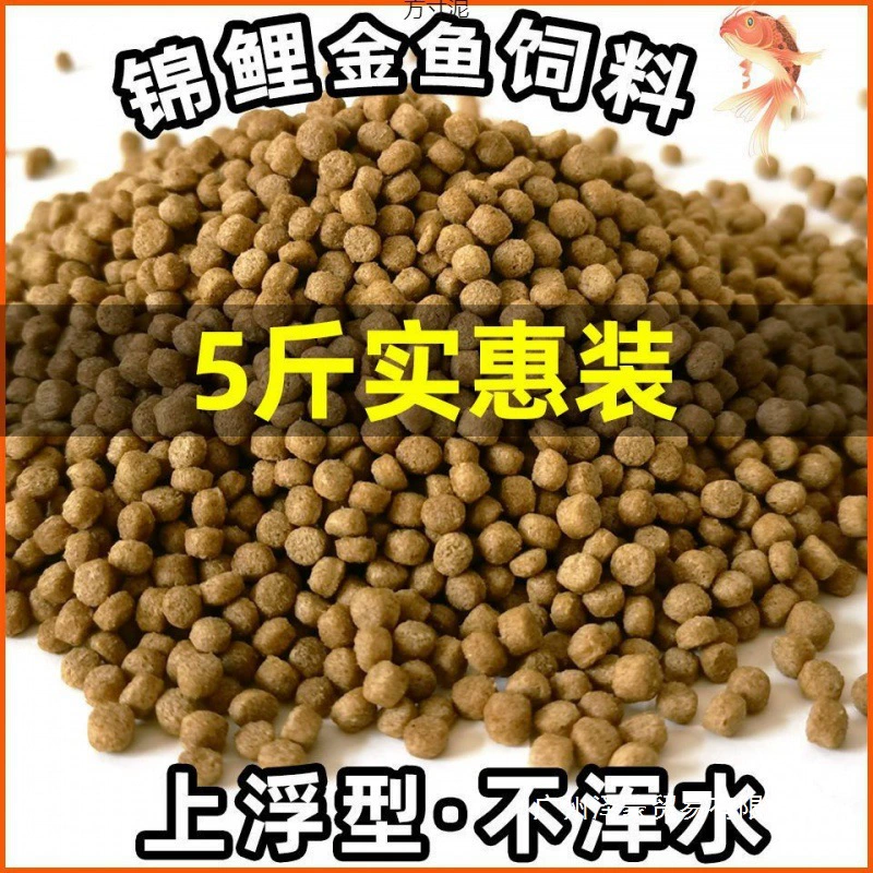 Корм для золотых рыбок, корм для кои, гранулированный корм для кои, мелкая рыба, декоративные рыбы, маленькие золотые рыбки, универсальный корм для рыб, корм для рыб