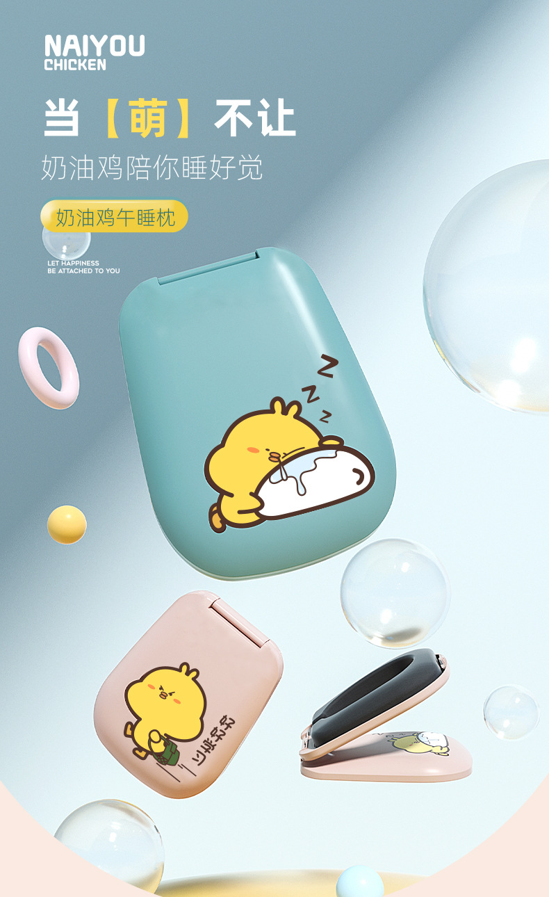 奶油鸡睡枕3-磨平_01