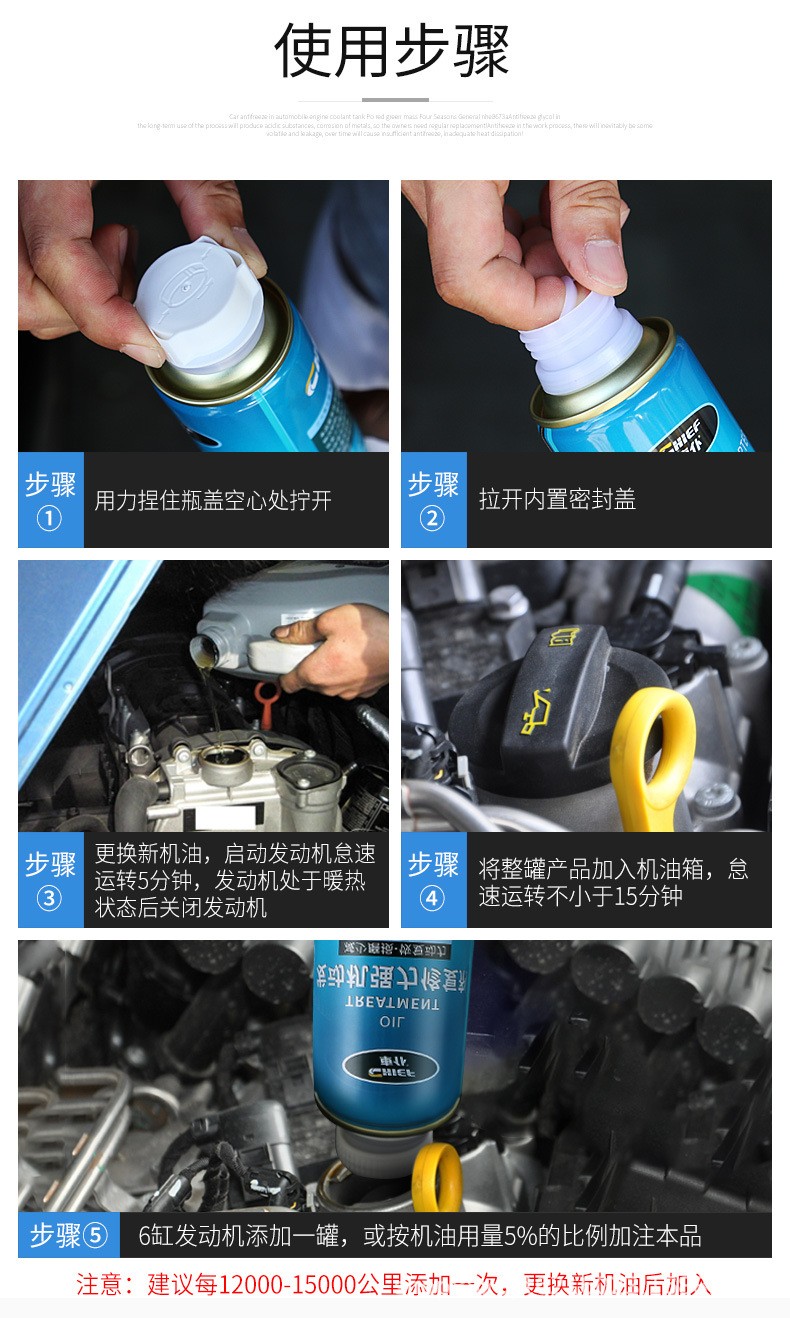 CHIEF Car Servant Engine Powerful Repair Agent Gasoline Car Engine Anti-Burning Engine Oil Add Noise Reduction Antiwear Agent