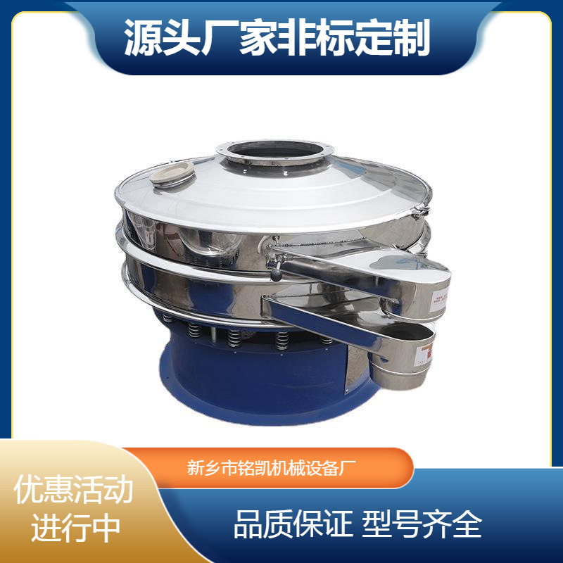 圆形豆浆不锈钢振动筛酱油三次元旋振筛全封闭豆奶粉震动筛分机