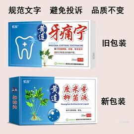口喷;漱口水;消毒抑菌加工