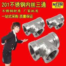 ���P�201 304 �z����ͨ���^ �Ƚz������ͨ ˮ����ͨ�� ˮ�����