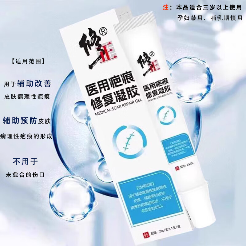 修正医療傷跡修復ジェル火傷や熱傷妊娠線帝王切開手術過形成傷跡除去クリーム|undefined