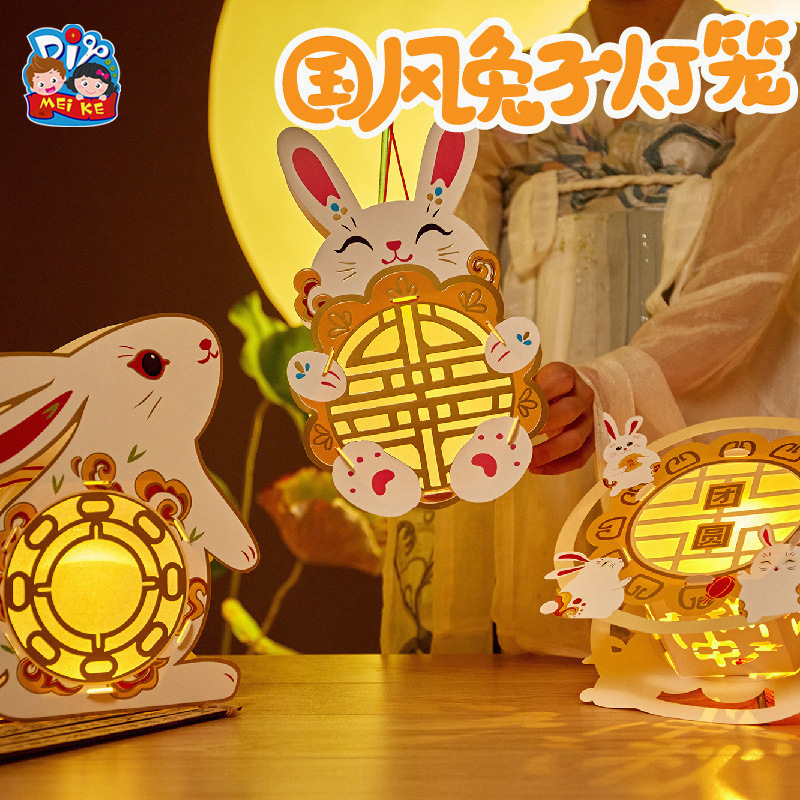 中秋節王満天魚提灯手作り DIY 子供材料パッケージ幼稚園鯉提灯新年|undefined