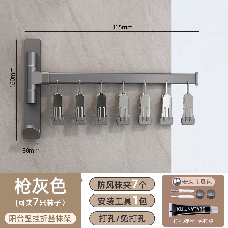 Percha de ropa de aluminio espacial multi-clip calcetines de secado rack hogar colgante de pared calcetines a prueba de viento multifuncionales clip ropa interior fresca ponche-rack libre