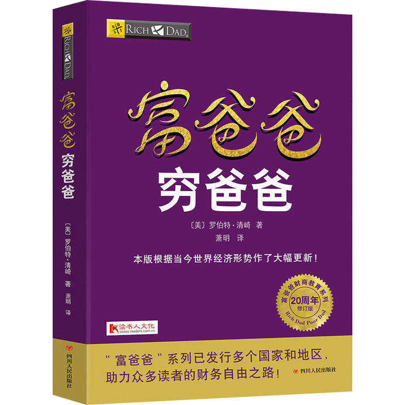 Poor Dad Rich Dad Robert Kiyosaki's New Work Learn to Manage Money to Improve Financial Business
