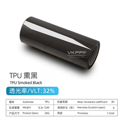 TPU car headlight protective – Car headlight protective film - blackened-30cm15m