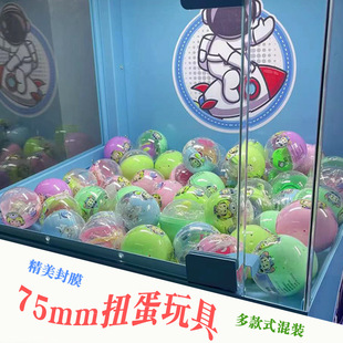 75mm twisted egg toy funny children transparent color film gift ball twisted egg machine blind box egg factory direct sales
