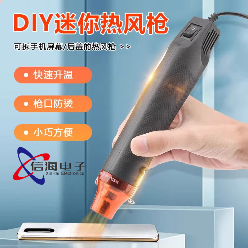 批发300W功率手持热风枪热缩片不烫手家用220V手工收缩膜diy软陶