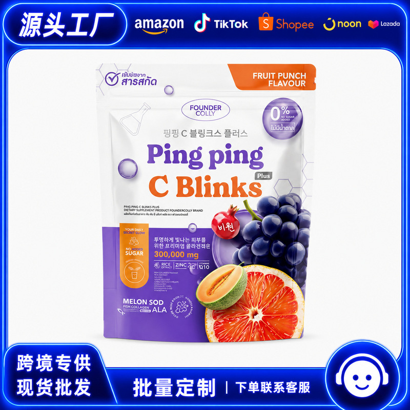 Cross-Border Tk Best-Selling Collagen Vitamin C Fruit Drink Powder Ping Ping C Blinks Supplement